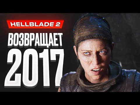 Видео: Обзор Senua's Saga: Hellblade 2