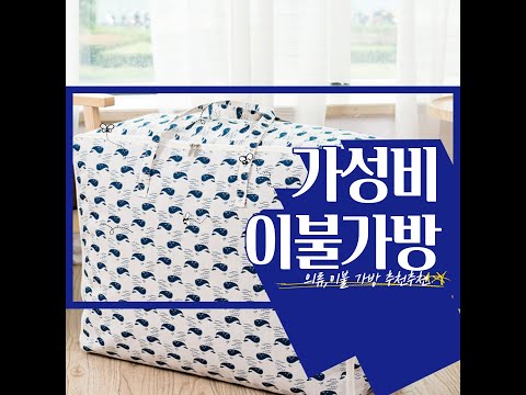 어린이집 낮잠 이불가방 아직도 모르세요?