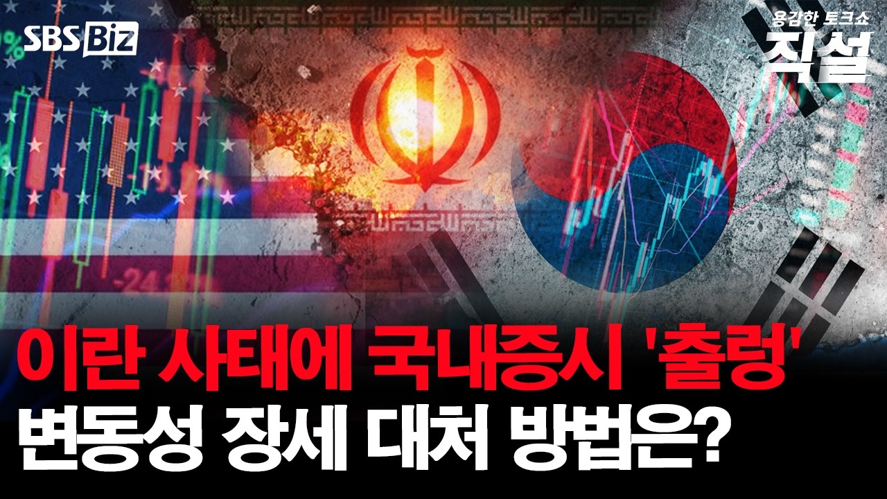 [직설] 삼전닉스, 지금 사면 물릴까? 패닉 셀이 만들어낸 역설적인 진입 기회 분석 #직설 #박병호 #박상현 #박석현