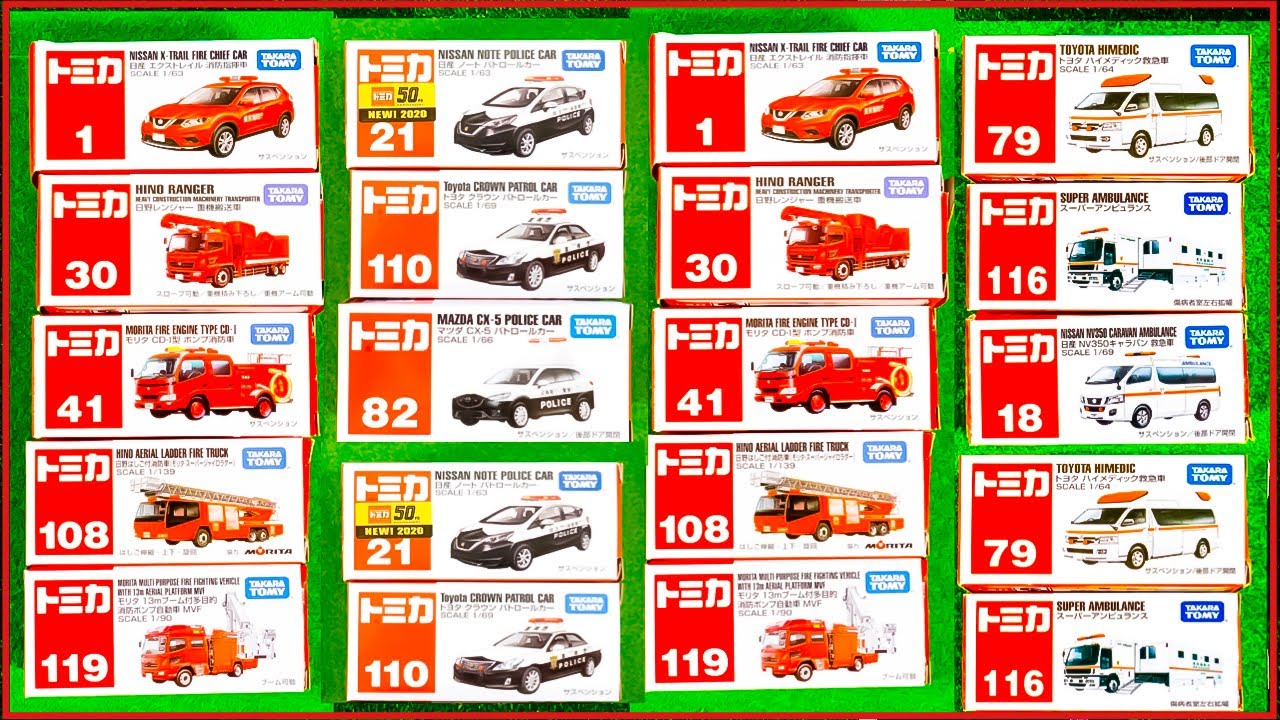 Working Car Introducing Tomica S Emergency Vehicles Police Car Fire Engine Ambulance Car Youtube Working Car Introducing Tomica S Emergency Vehicles Police Car Fire Engine Ambulance Car Youtube