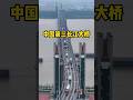 China’s Double-Deck Bridge 😳 Cars Above, Trains Below