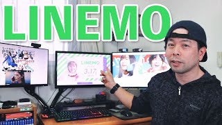 【スマホ】LINEMOにします。先行エントリーとせこいSoftbankについて・・・