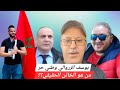 لمزيت اتهم الزروالي أنه خائن الوطن ويتخابر مع جيراندو خائن الوطن صدق هو من يتخابر معه في منصة الشريف