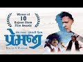 Premji rise of a warriror full film  superhit awardwinning gujarati film  2018  mehul solanki