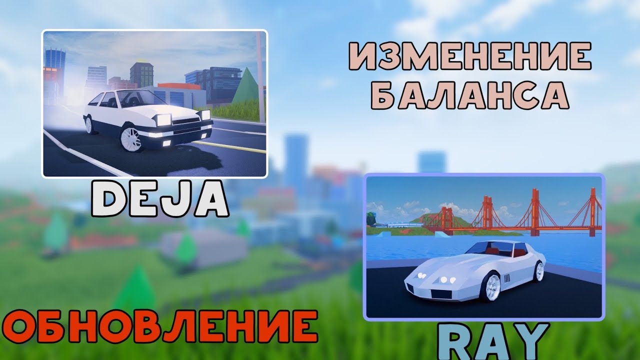 Jailbreak лучшие машины