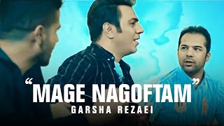 Garsha Rezaei - Mage Nagoftam (Teaser) | تیزر آهنگ مگه نگفتم از گرشا رضایی