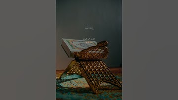(" الحمد لله رب العالمين") || سورة الفاتحة | الشيخ محمد اللحيدان