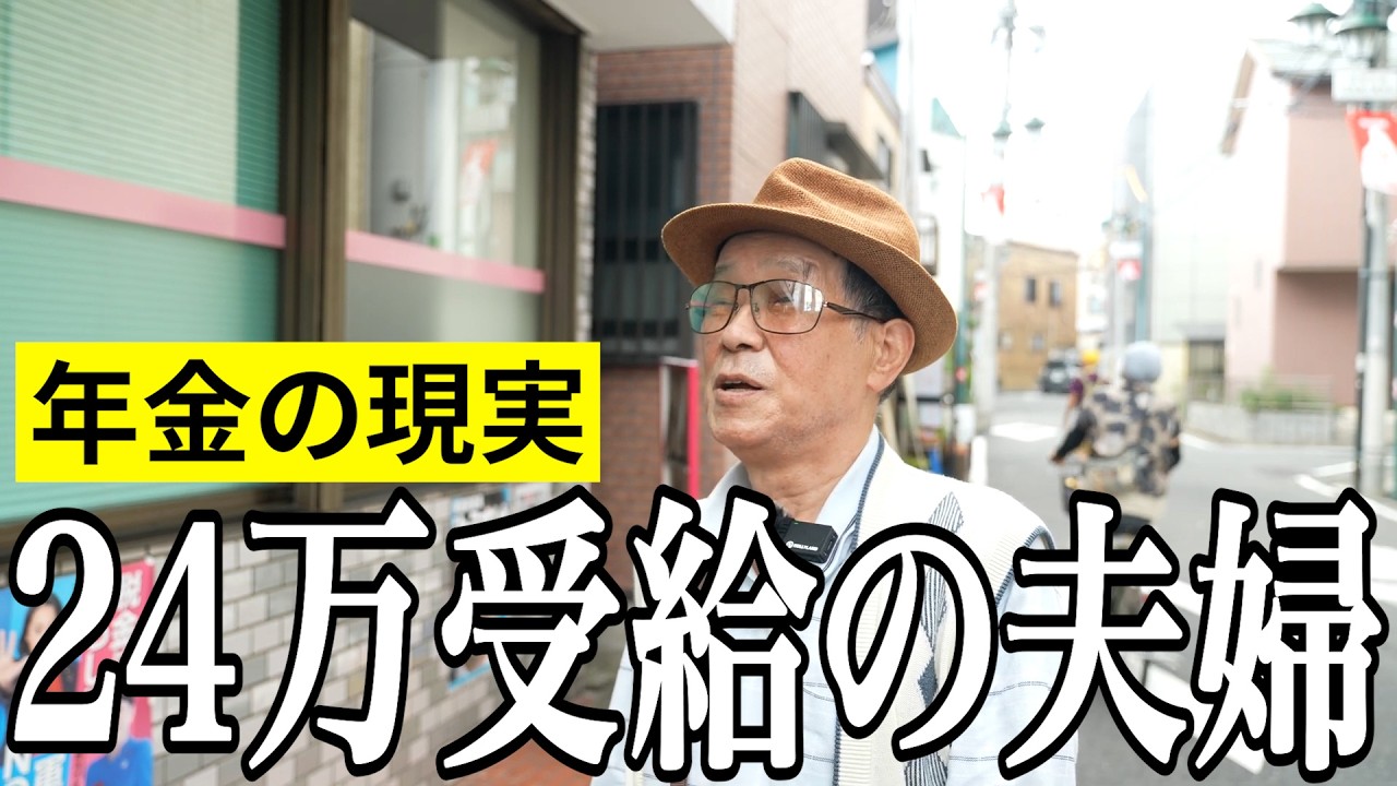【年金いくら？】貯金しておけばよかったと後悔…元飲食店経営78歳の年金インタビュー