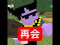 同級生が怪人だったヒーロー #マイクラ #minecraft #ショートコント