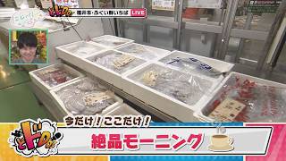 にじパレ どドDo! ～いまだけここだけのお出かけスポット～
