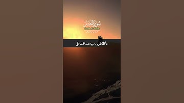 (سورة الحشر)#اكسبلور #راحة_نفسية_قرآن_الكريم #beautiful #voice #quran #thannks_for_your_all_suport