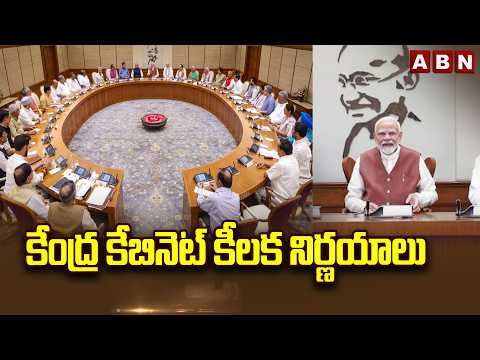 కేంద్ర కేబినెట్ కీలక నిర్ణయాలు | Central Cabinet Key Decisions | PM Modi | ABN Telugu - ABNTELUGUTV