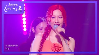 선미 - 사이렌 (Siren) + 가시나 [유희열의 스케치북/You Heeyeol’s Sketchbook] | KBS 220708 방송