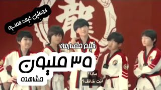 شيله افلام مصارعه مشوقه - مجموعه شيلات حماسيه على فيلم صيني اكشن Action NEW screenshot 4