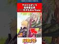 【NARUTO】ナルトとかいう指導者全員○○すぎたキャラｗｗ