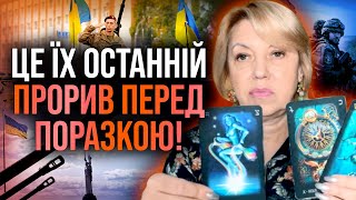 ТАК ТРЕБА! ВЖЕ ВЛІТКУ ВСЕ ЗМІНИТЬСЯ! КРЕМЛЬ ДО ЦЬОГО ЗОВСІМ НЕ ГОТОВИЙ! - Олена Бюн