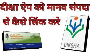 How to link Diksha App with Manav Sampada ID, How to merge Diksha account with Manav Sampada account