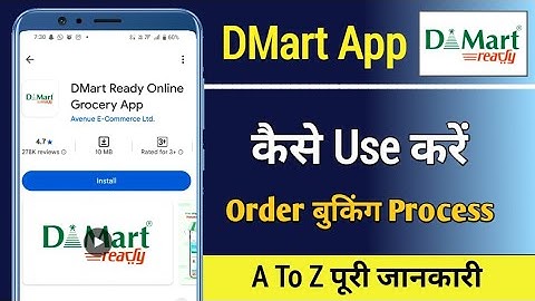D Mart App Kaise Use Kare | How To Use D Mart App | D Mart App Ko Kaise Chalayen 