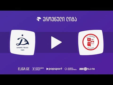 დინამო თბ - რუსთავი