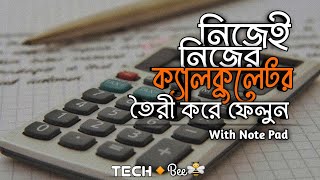 Make Calculator With Notepad || নিজের ক্যালকুলেটর নিজেই তৈরী করুন || TechBee. screenshot 2