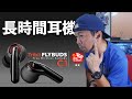【音】操作性抜群の物理ボタン式完全ワイヤレスイヤホン Tribit FlyBuds C1