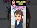 職場の美人後輩にワンチャン狙いで彼氏の愚痴を聞き始めたら… 【笑えん迷言集】【創作】