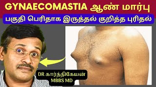 Gynecomastia- Understanding, Causes, and Treatment Options | Doctor Karthikeyan home remedies screenshot 4