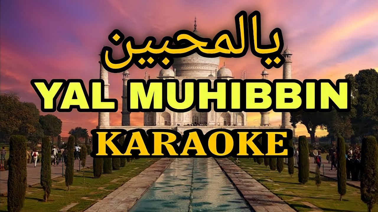 YAL MUHIBBIN (KARAOKE)‼️Nada Cowok
