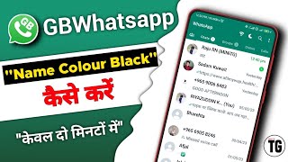 gb whatsapp me name black kaise kare @minitg screenshot 3