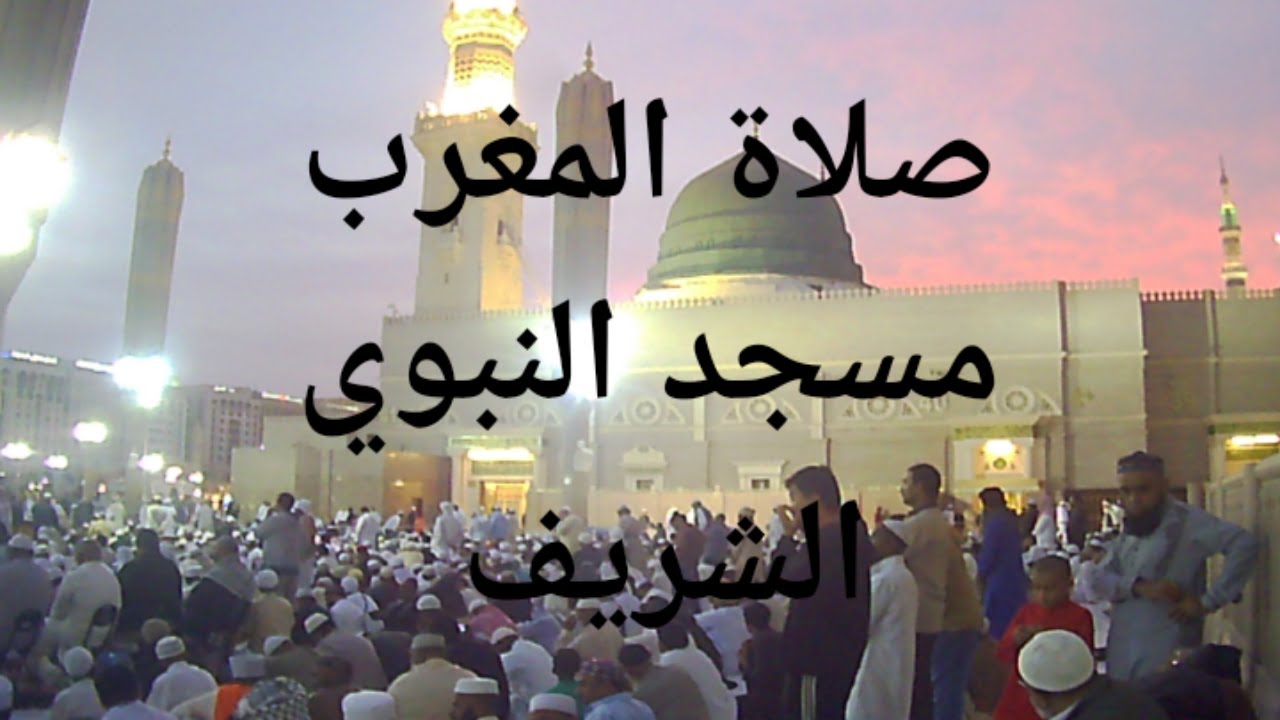 Maghrib prayer from Masjid Nabawi Sharif||17 February 2020 - YouTube