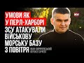 Вперше в історії. ЗСУ накрили субмарину крилатими ракетами – Іван Киричевський