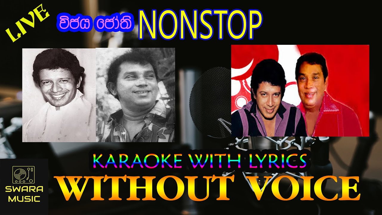 vijaya jothi upahara gii Nonstop | Karaoke | Without Voice | with Lyrics#swaramusickaroke