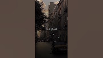سورة الزمر [ الآية: 56]  #قرآن🤍#تلاوات #allah #short