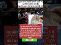 PM Internship Scheme 2024: हर महीने ₹5000 कैसे मिलेंगे? पूरी जानकारी#shortvideo #youtubeshort