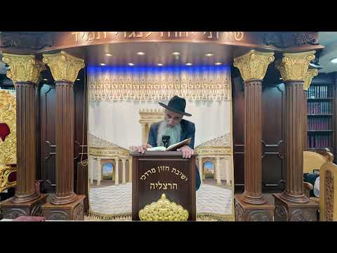 הרב מאיר דוד שמואלי - האוצר היומי סדר ר"כ