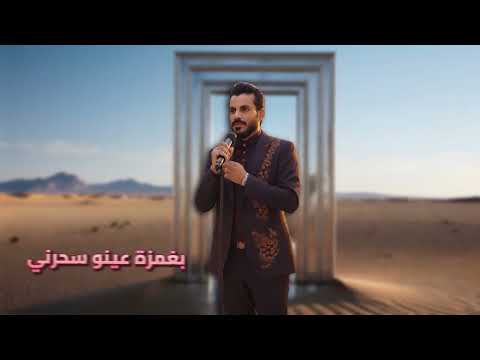ريم الغزلان المرني