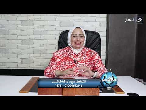 استشاره طبيه مجانا مع د رشا شافعي الطبيبةاستشاري الامراض الباطنة العامة والكلي