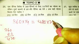360 सनक क लए 14 दन क भजन थ लकन दसर छवन स 60 और सनक आ गय अब कतन दन चलग