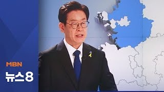 [여론조사] 경기지사 후보적합도 이재명 독주…민주당 누가 나와도 승리