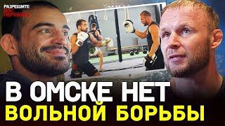 Шлеменко готовит Корешкова к бою с Хабиловым / Про тренировки в Омске и помощь из Дагестана