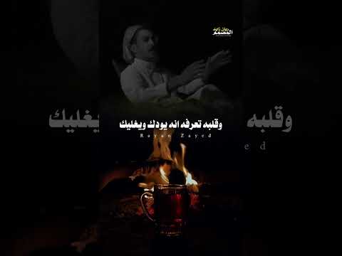 يامحلى الجلسه معا اللي توده تصميم حالات واتس المصمم ريان زايد النهمي