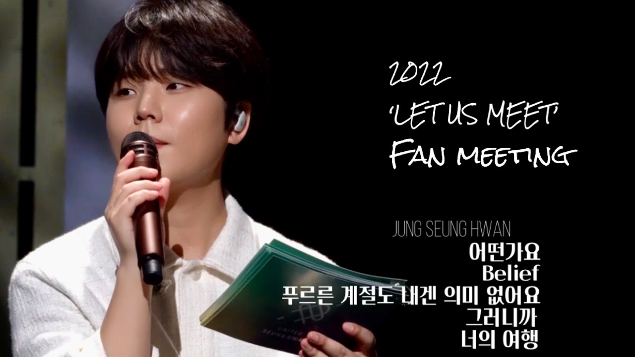 [4k] 20220507 ‘LET US MEET’ 어스 2기 팬미팅 - 정승환 '어떤가요, Belief, 푸르른 계절도 내겐 의미 없어요, 그러니까, 너의 여행'