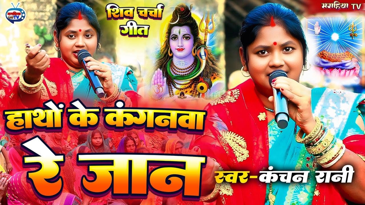 Magahiya TV Live Stream