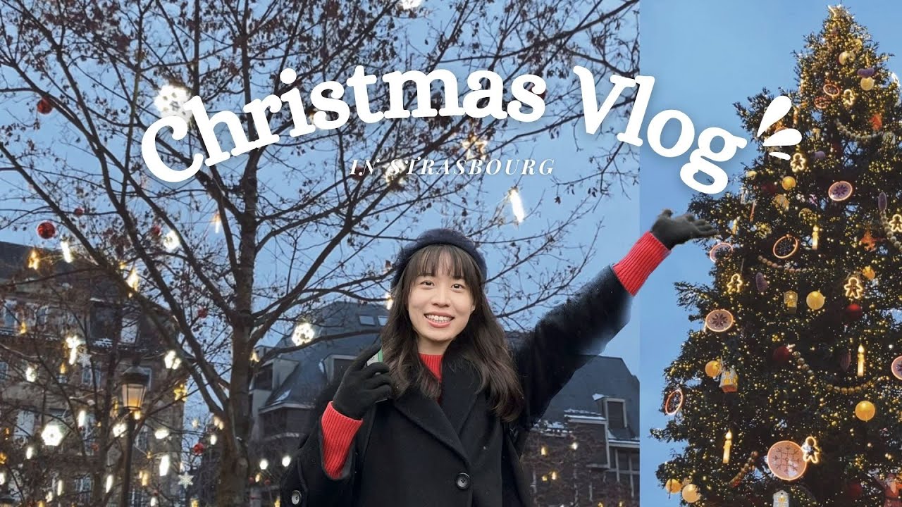 聖誕 Vlog | 法國最知名的聖誕市集史特拉斯堡🎄在酒廠香檳喝到飽?🥂跟我一起佈置聖誕節裝飾吧~☃️ Strasbourg & Reims ...