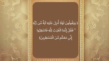 تلاوات مميزة لسورة يونس بصوت كبار القراء - السديس، العفاسي، عبد الباسط، الغامدي، القطامي