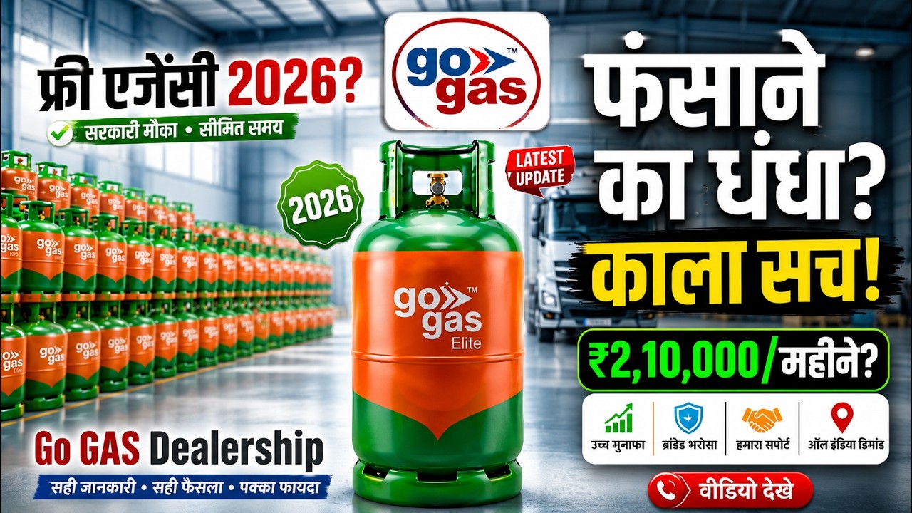 Go Gas Dealership Kaise Le? Go GAS Dealership Full Process, Cost ...