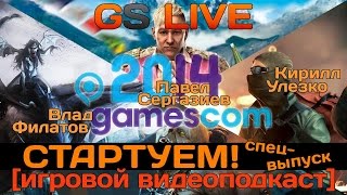 СТАРТУЕМ! на gamescom. Спецвыпуск. Far Cry 4, Battlefield Hardline, Shadow Realms СТАРТУЕМ! на gamescom. Спецвыпуск. Far Cry 4, Battlefield Hardline, Shadow Realms