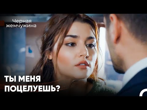 Горячие Сцены Полные Любви #32 - Черная Жемчужина