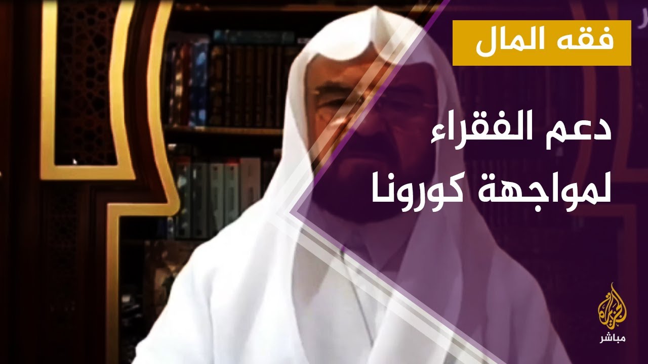 فقه المال.. التبرع بنفقات حج التطوع والعمرة لدعم الفقراء