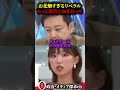 ㊗️100万再生🎉司会者「現実に向き合って…」お花畑すぎるリベラル女子の白坂リサに共演者と司会者が痛恨の一撃を与えてしまう…w #リベラル #白坂リサ #保守 #政治 #アベプラ #切り抜き